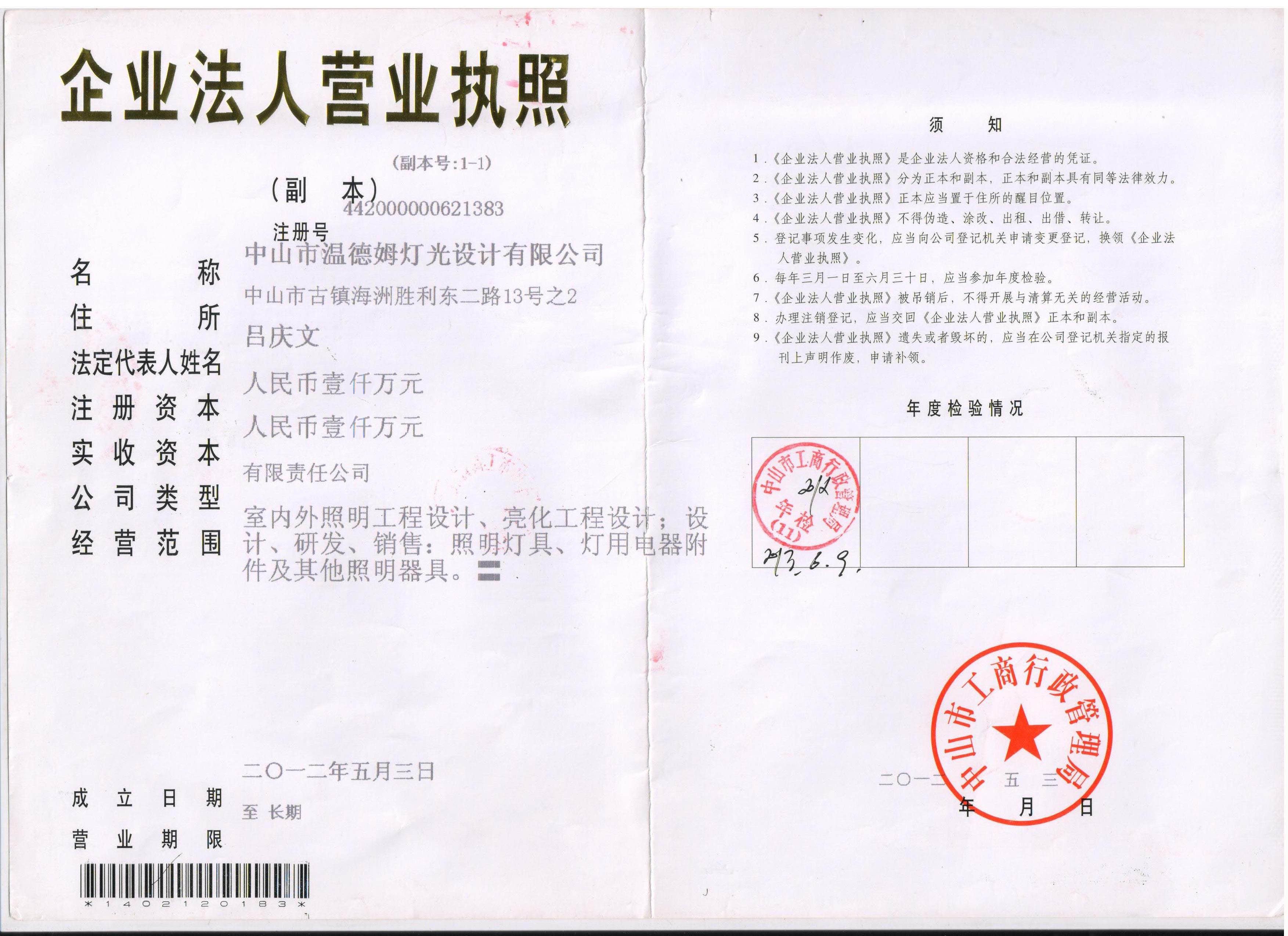 榮譽(yù)證書(shū)與照明器具 光芒背后的認(rèn)可與見(jiàn)證